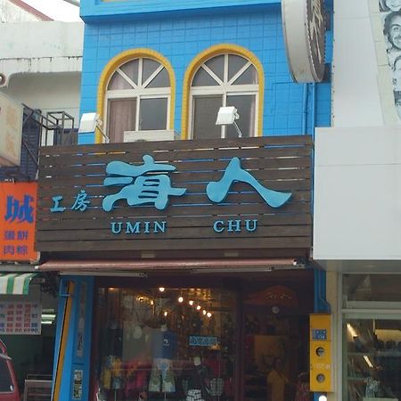 Umin Chu Inn Kenting Extérieur photo